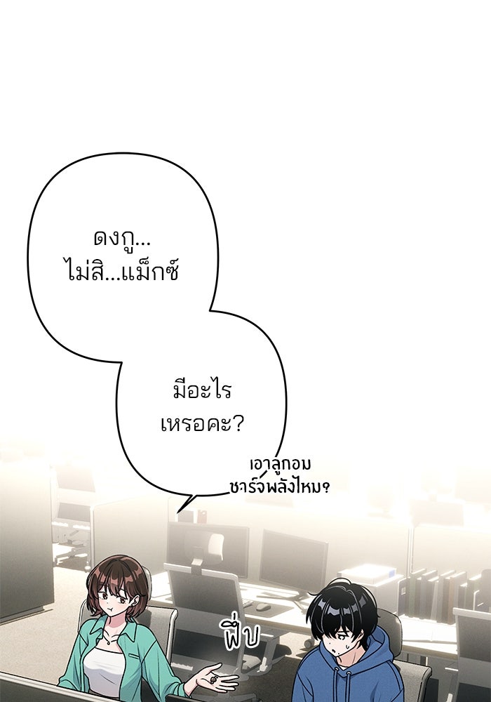 สตาร์ตอัปสตาร์ตรัก - หน้า 71