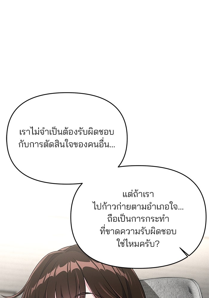 สตาร์ตอัปสตาร์ตรัก - หน้า 74