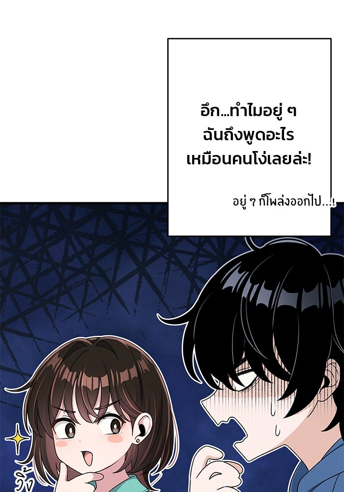 สตาร์ตอัปสตาร์ตรัก - หน้า 76