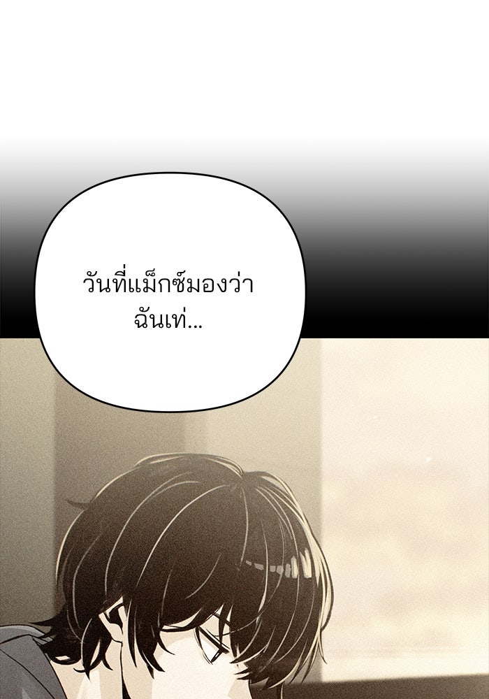สตาร์ตอัปสตาร์ตรัก - หน้า 80