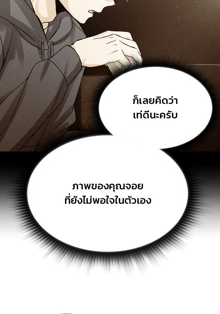 สตาร์ตอัปสตาร์ตรัก - หน้า 81