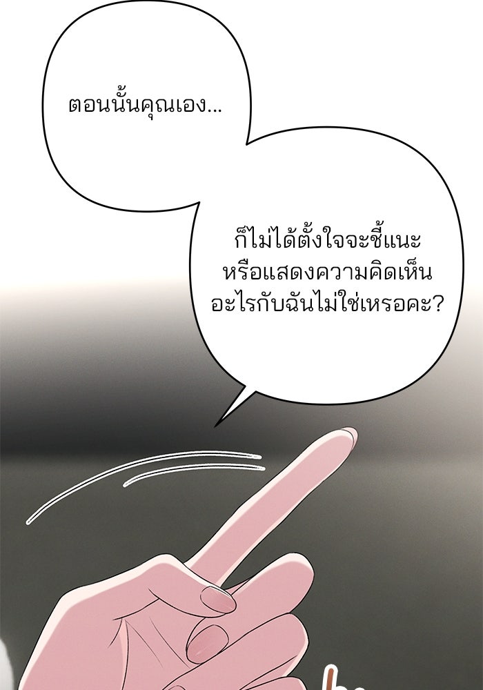 สตาร์ตอัปสตาร์ตรัก - หน้า 82