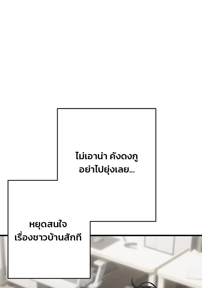 สตาร์ตอัปสตาร์ตรัก - หน้า 9