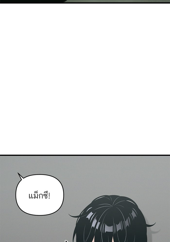 สตาร์ตอัปสตาร์ตรัก - หน้า 97