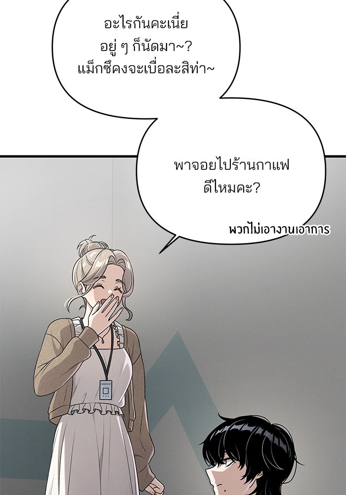 สตาร์ตอัปสตาร์ตรัก - หน้า 99