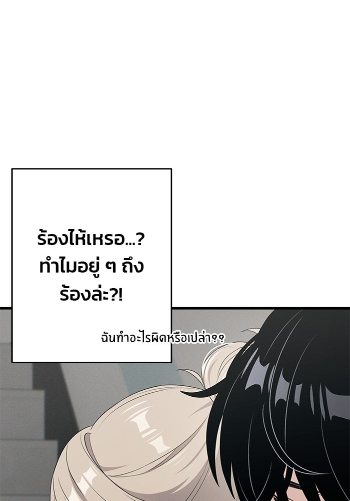 สตาร์ตอัปสตาร์ตรัก - หน้า 3