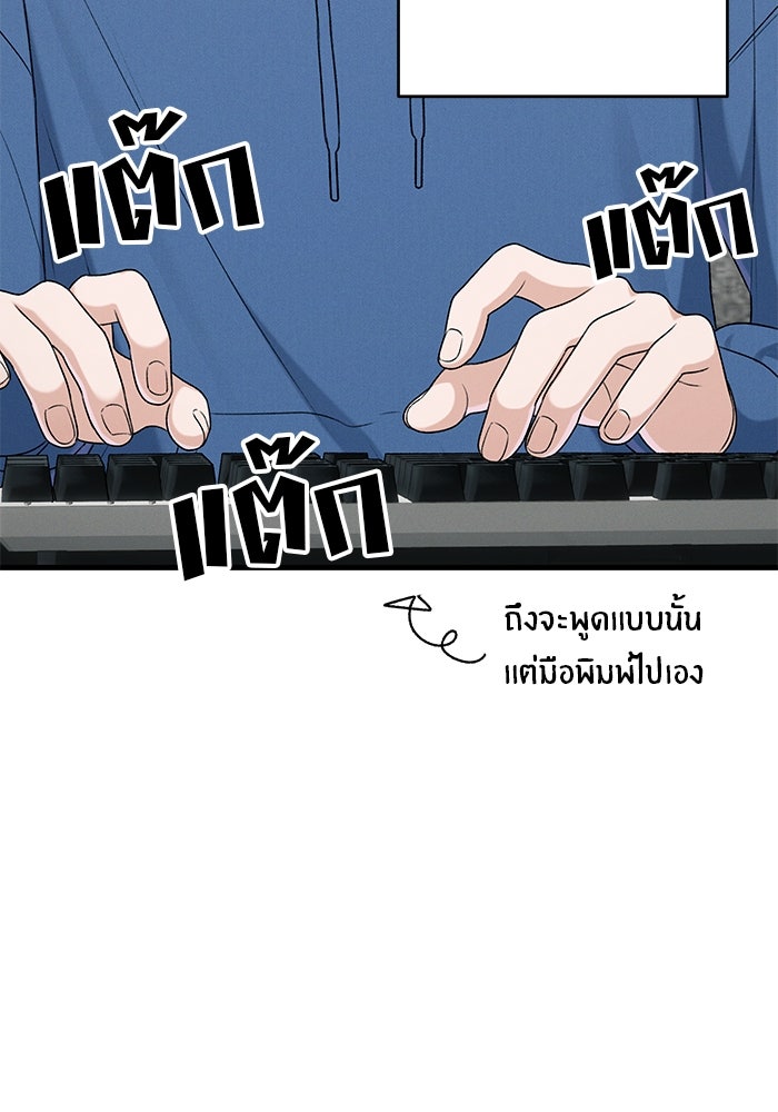 สตาร์ตอัปสตาร์ตรัก - หน้า 39