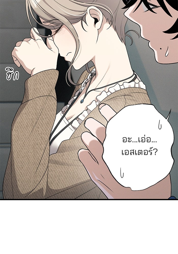 สตาร์ตอัปสตาร์ตรัก - หน้า 4