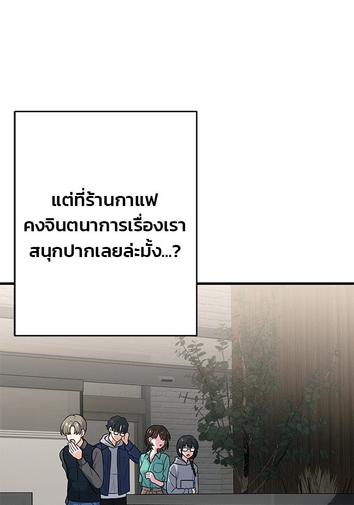 สตาร์ตอัปสตาร์ตรัก - หน้า 40