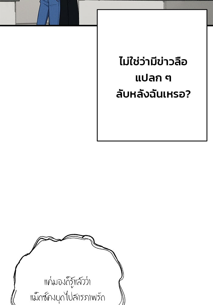 สตาร์ตอัปสตาร์ตรัก - หน้า 41