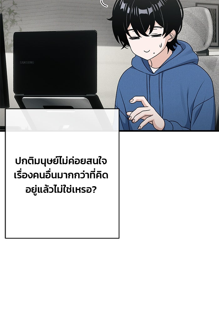 สตาร์ตอัปสตาร์ตรัก - หน้า 52