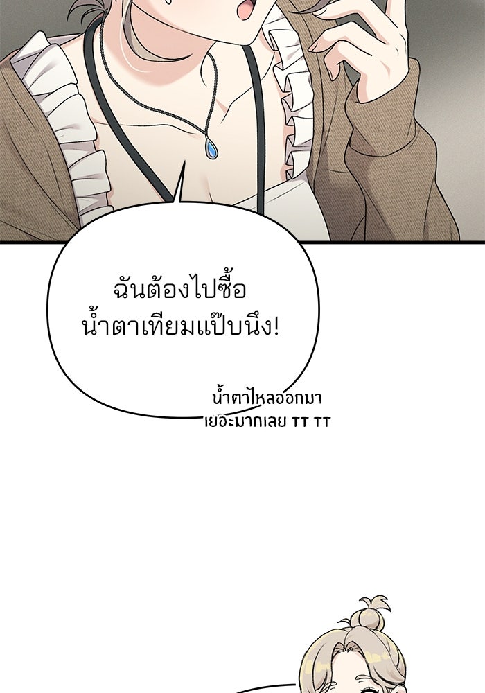 สตาร์ตอัปสตาร์ตรัก - หน้า 63