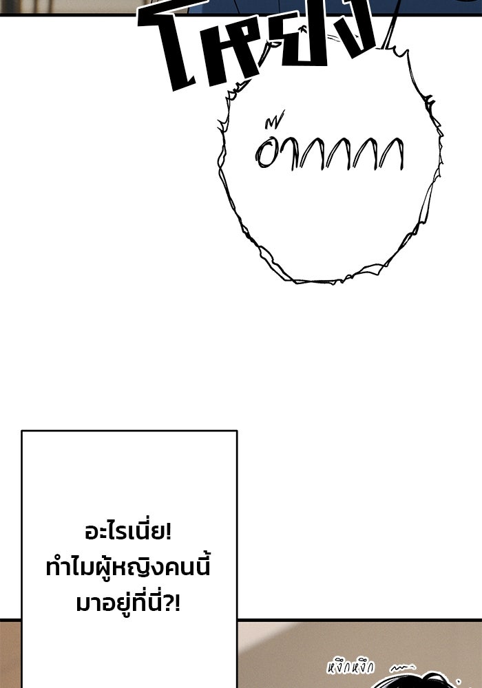 สตาร์ตอัปสตาร์ตรัก - หน้า 83