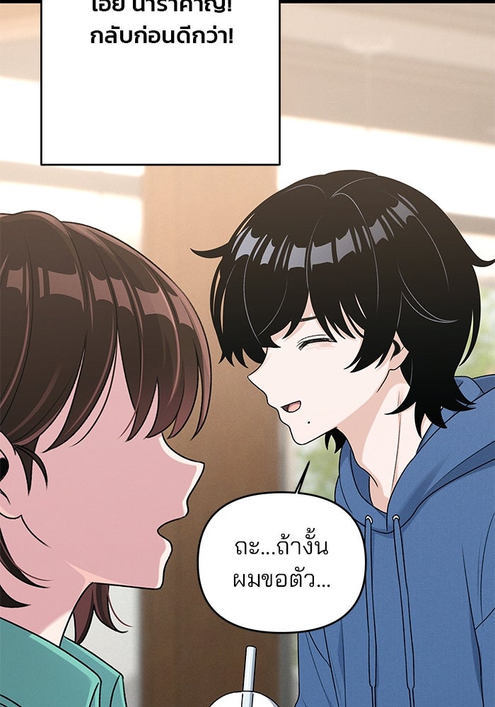 สตาร์ตอัปสตาร์ตรัก - หน้า 89