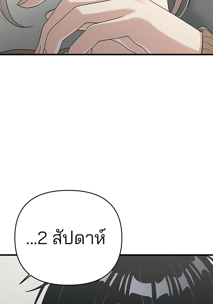 สตาร์ตอัปสตาร์ตรัก - หน้า 9