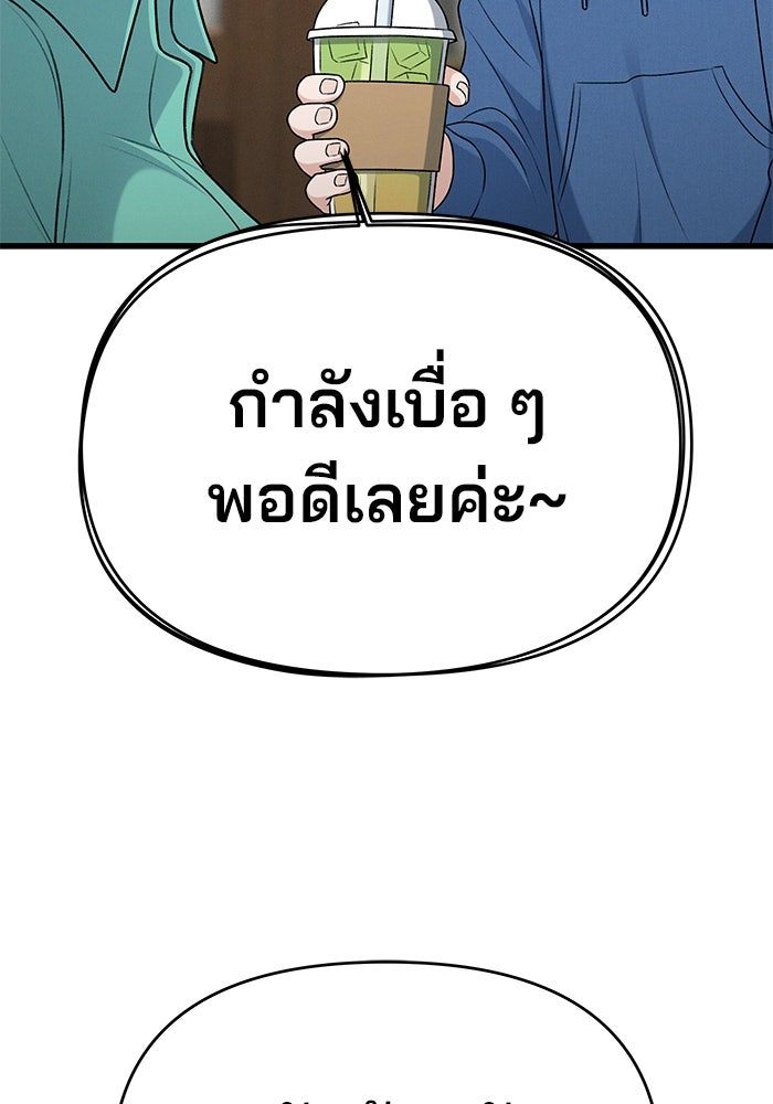 สตาร์ตอัปสตาร์ตรัก - หน้า 90