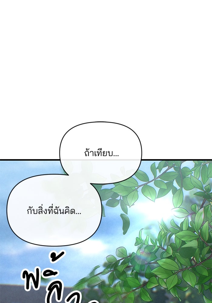 สตาร์ตอัปสตาร์ตรัก - หน้า 1