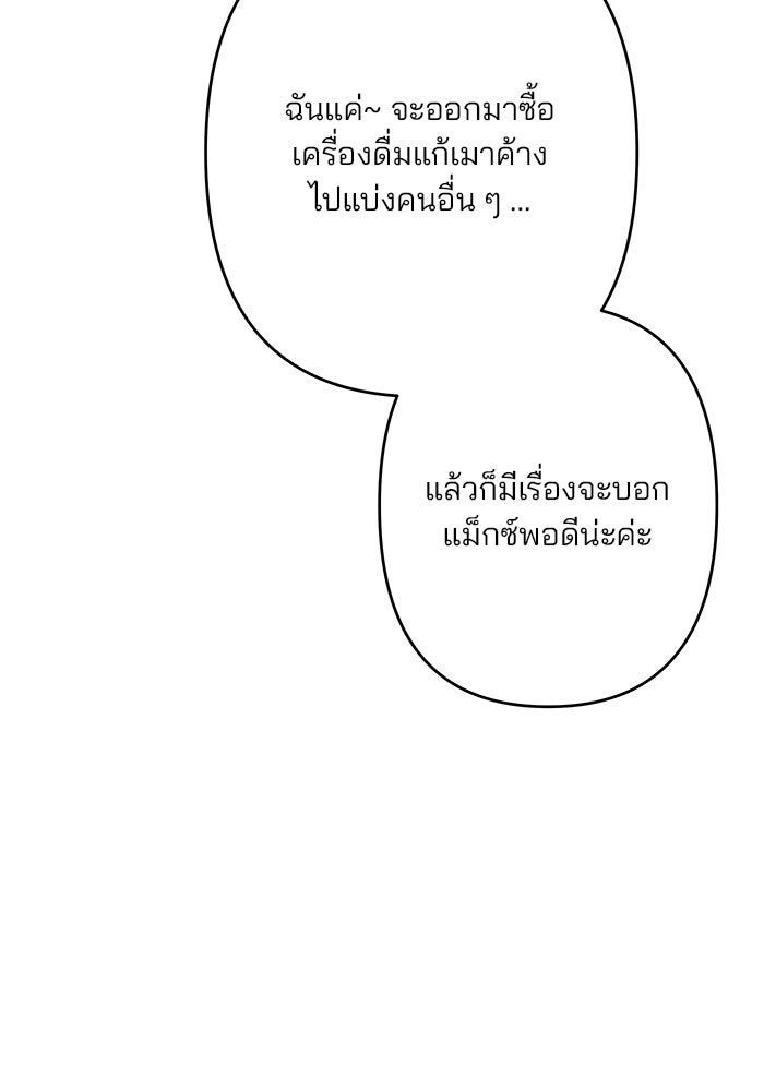 สตาร์ตอัปสตาร์ตรัก - หน้า 100