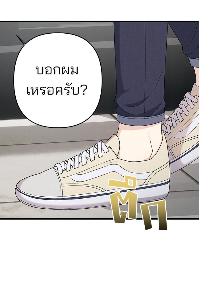 สตาร์ตอัปสตาร์ตรัก - หน้า 101