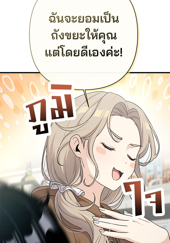 สตาร์ตอัปสตาร์ตรัก - หน้า 106