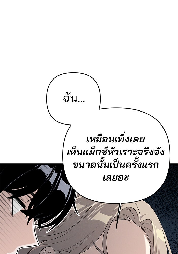 สตาร์ตอัปสตาร์ตรัก - หน้า 115