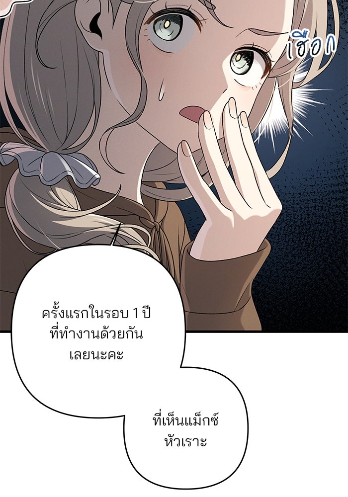 สตาร์ตอัปสตาร์ตรัก - หน้า 116
