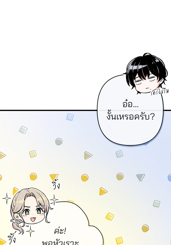 สตาร์ตอัปสตาร์ตรัก - หน้า 117