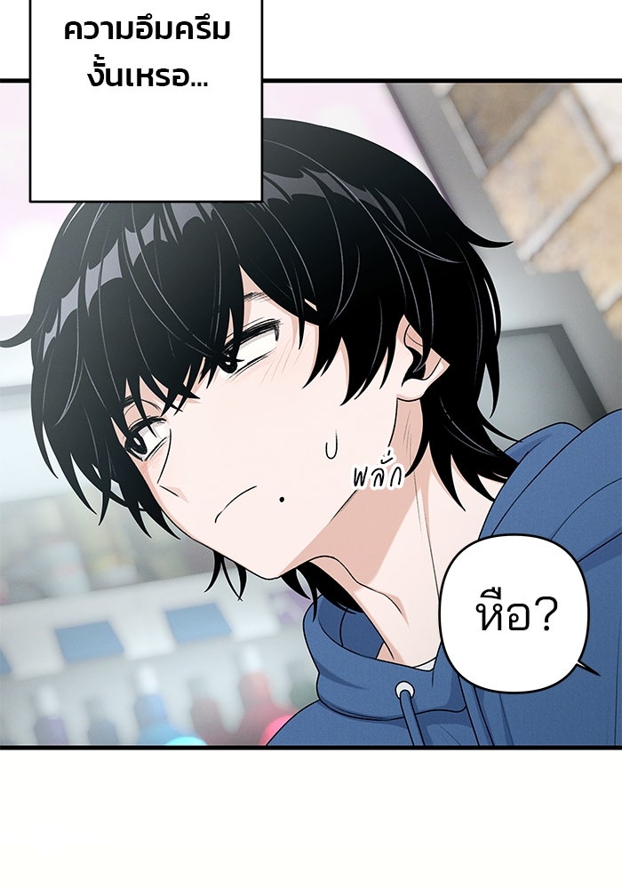 สตาร์ตอัปสตาร์ตรัก - หน้า 119
