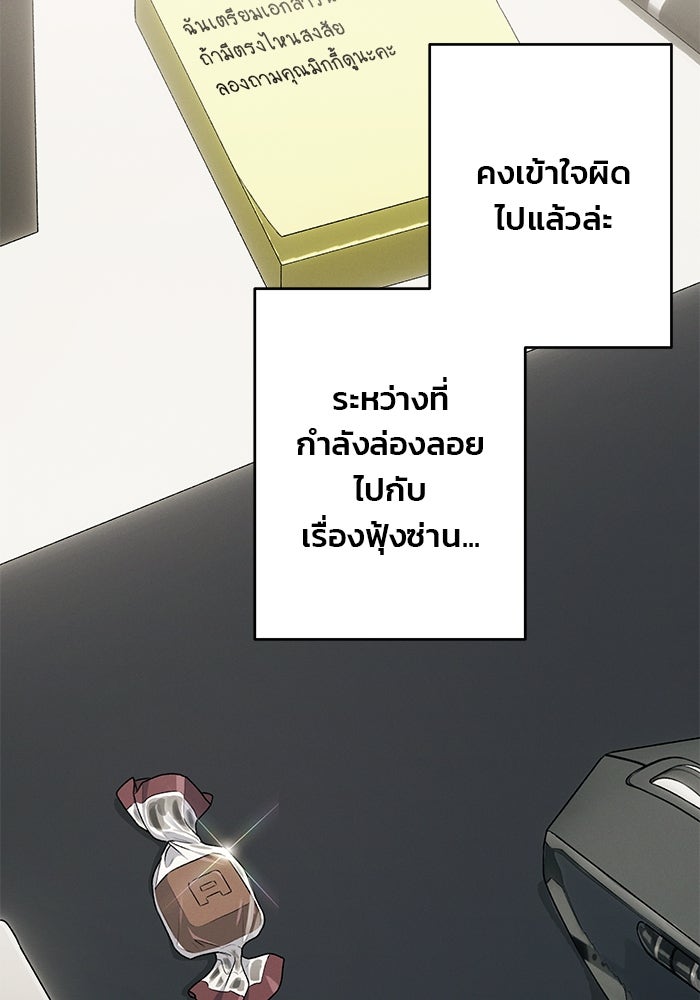 สตาร์ตอัปสตาร์ตรัก - หน้า 12
