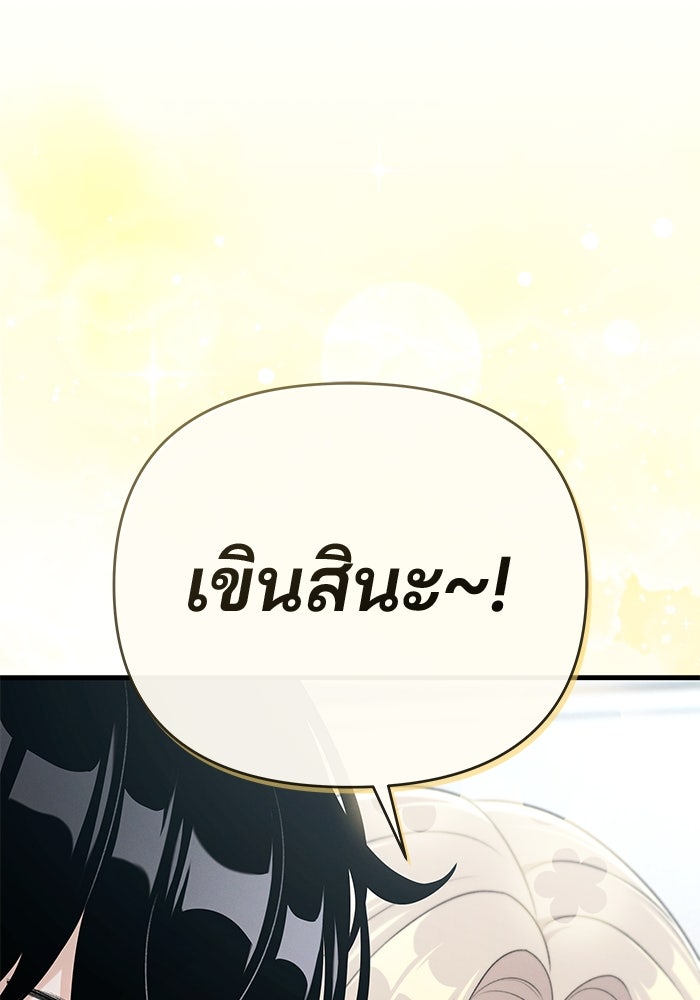 สตาร์ตอัปสตาร์ตรัก - หน้า 120