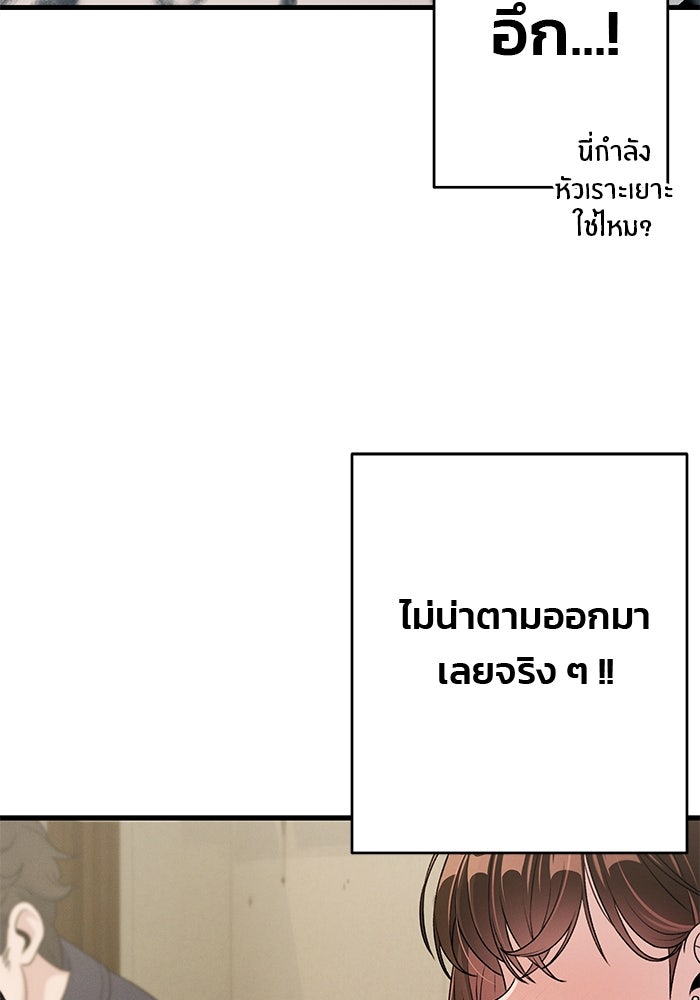 สตาร์ตอัปสตาร์ตรัก - หน้า 123