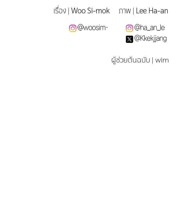 สตาร์ตอัปสตาร์ตรัก - หน้า 129