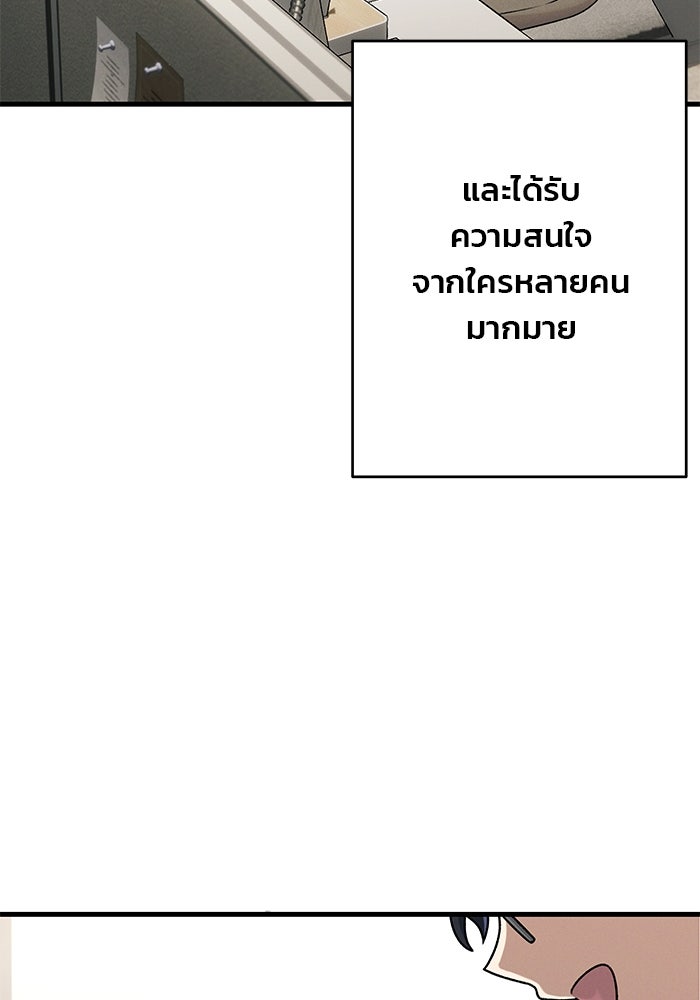 สตาร์ตอัปสตาร์ตรัก - หน้า 15