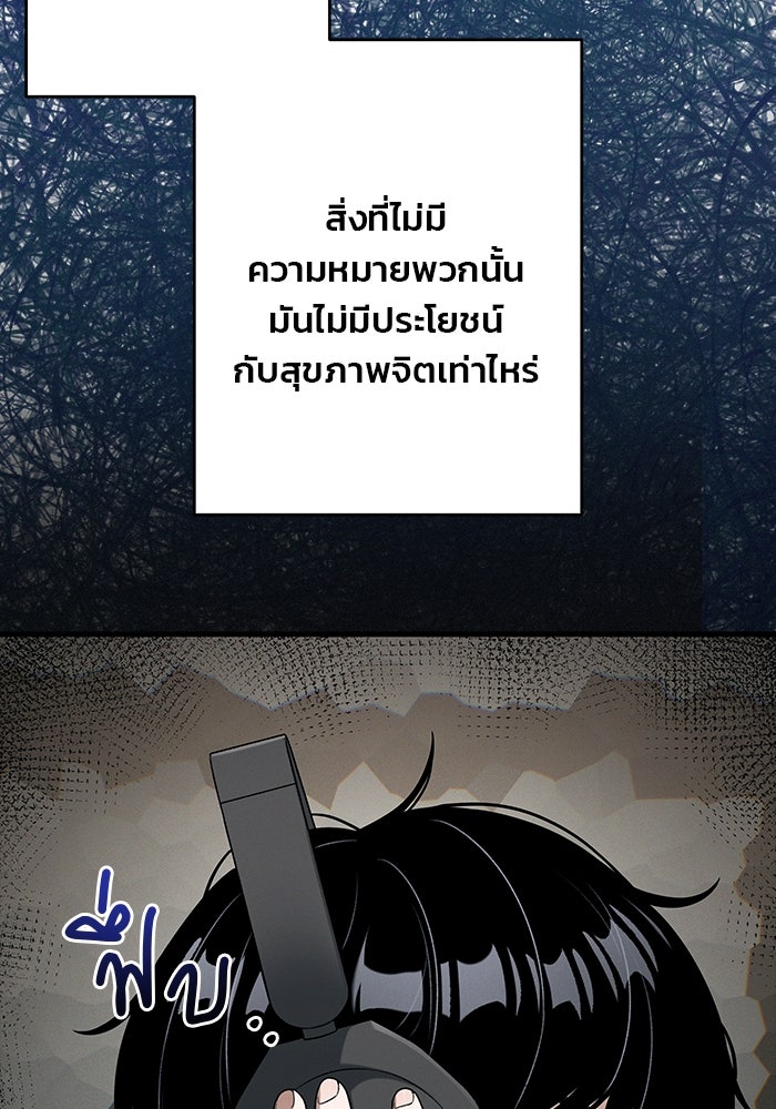 สตาร์ตอัปสตาร์ตรัก - หน้า 17