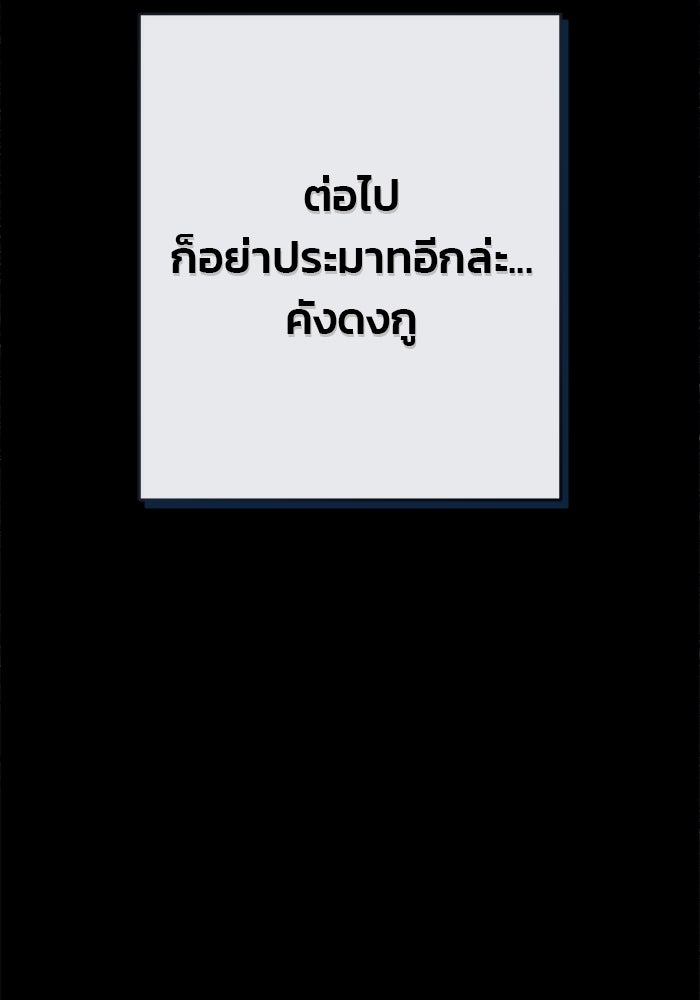 สตาร์ตอัปสตาร์ตรัก - หน้า 19