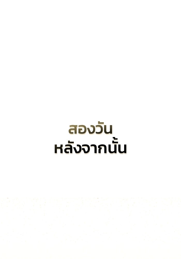 สตาร์ตอัปสตาร์ตรัก - หน้า 23