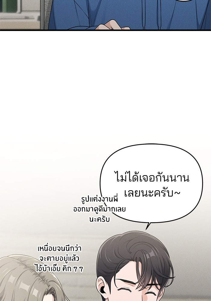 สตาร์ตอัปสตาร์ตรัก - หน้า 27
