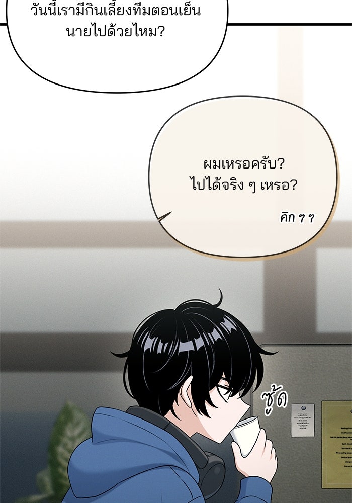 สตาร์ตอัปสตาร์ตรัก - หน้า 32