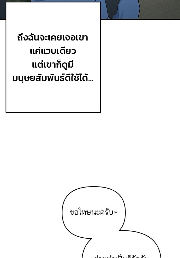 สตาร์ตอัปสตาร์ตรัก - หน้า 33