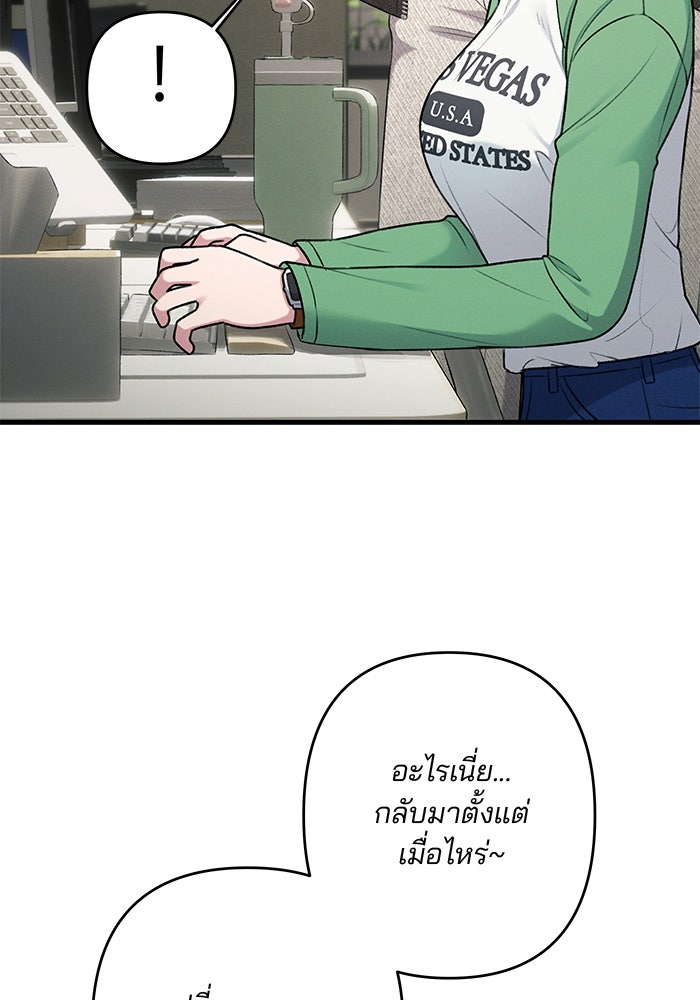 สตาร์ตอัปสตาร์ตรัก - หน้า 35