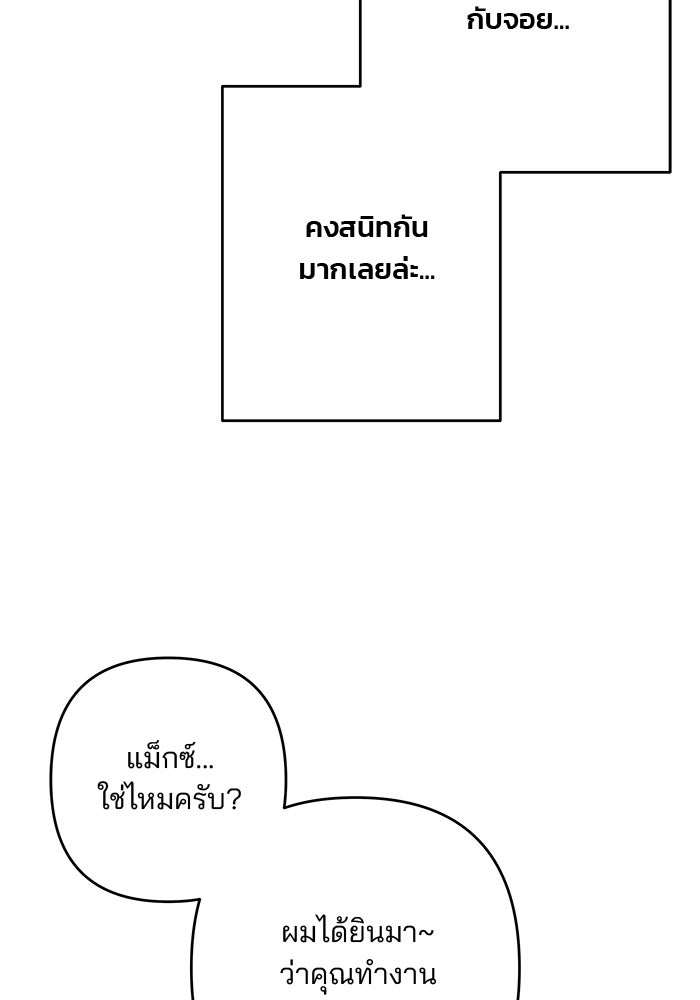 สตาร์ตอัปสตาร์ตรัก - หน้า 37