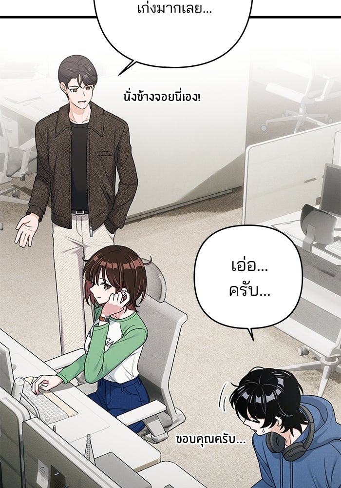 สตาร์ตอัปสตาร์ตรัก - หน้า 38