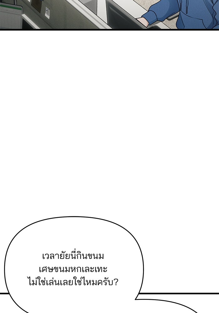 สตาร์ตอัปสตาร์ตรัก - หน้า 39