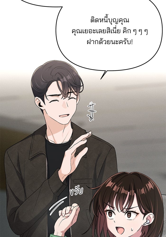 สตาร์ตอัปสตาร์ตรัก - หน้า 40