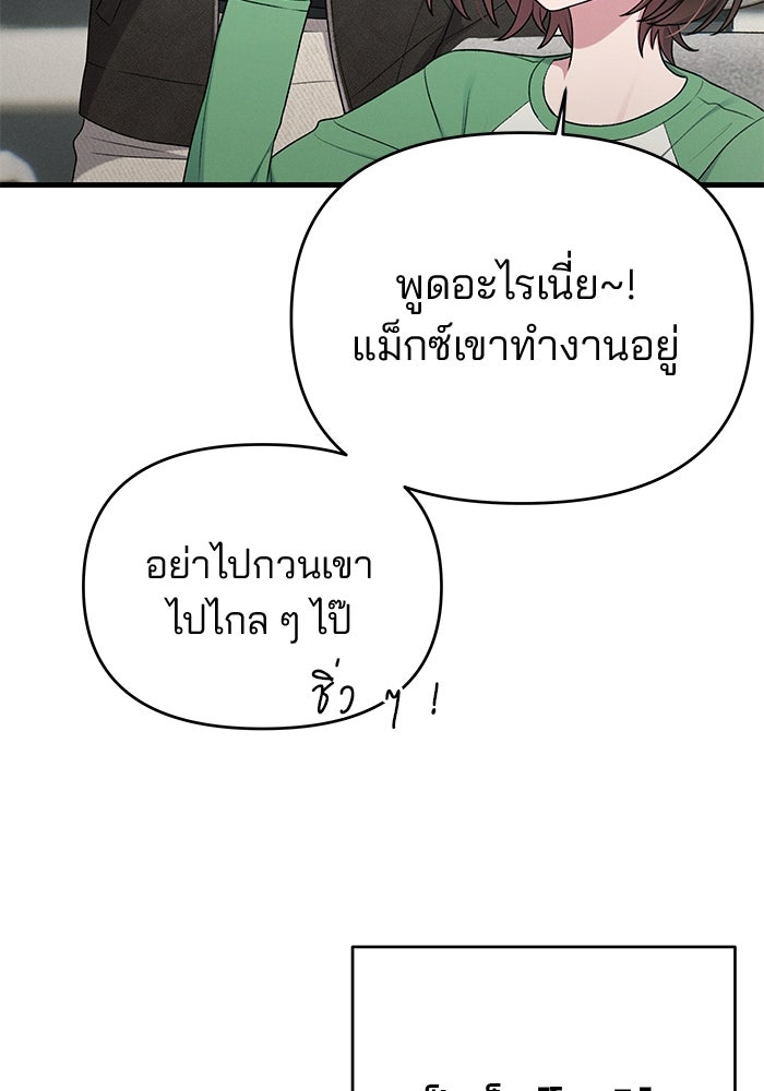 สตาร์ตอัปสตาร์ตรัก - หน้า 41