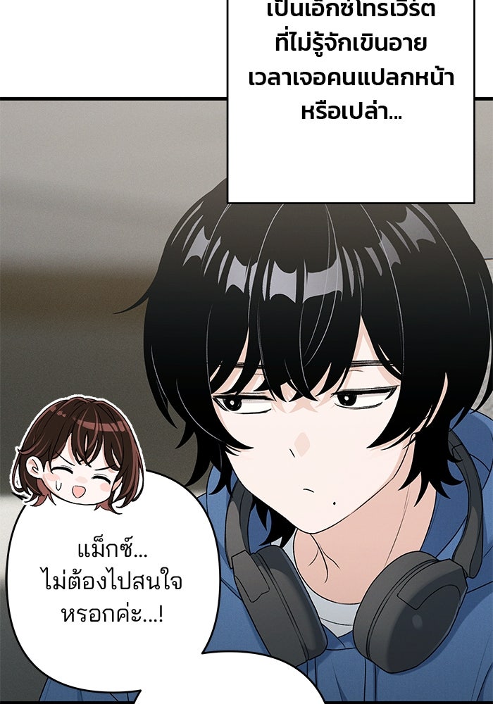 สตาร์ตอัปสตาร์ตรัก - หน้า 42