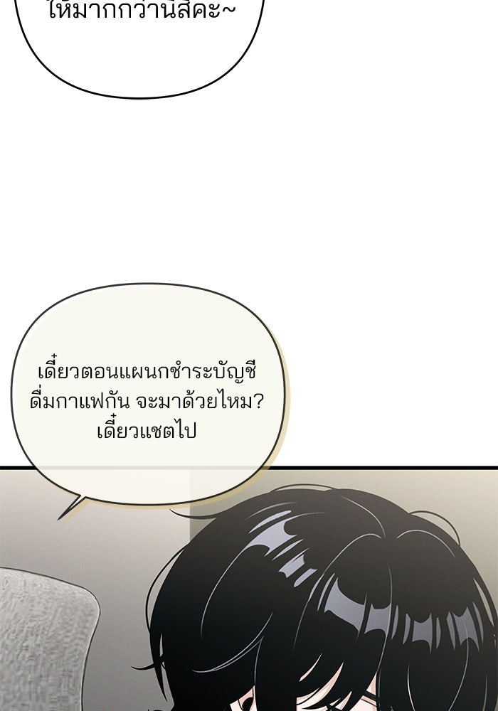 สตาร์ตอัปสตาร์ตรัก - หน้า 45