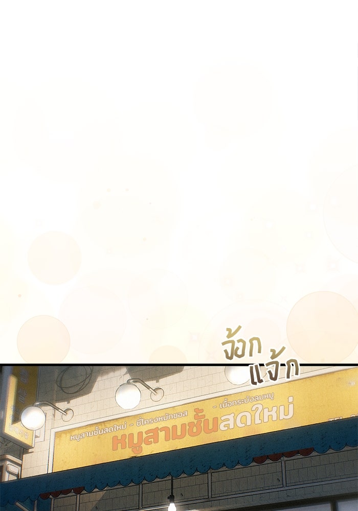 สตาร์ตอัปสตาร์ตรัก - หน้า 49