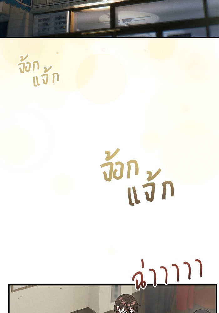 สตาร์ตอัปสตาร์ตรัก - หน้า 50