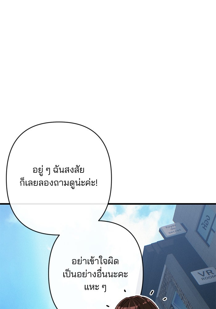 สตาร์ตอัปสตาร์ตรัก - หน้า 6